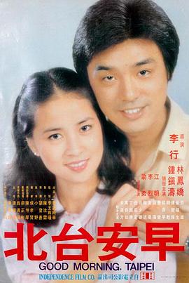 那些年我们一起追的女孩 台湾青春电影